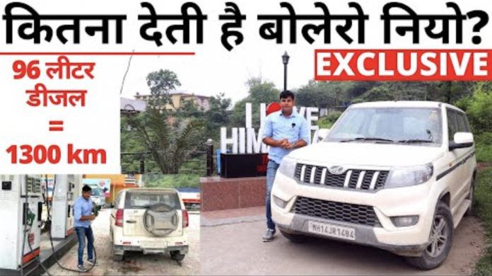 Mahindra Bolero Neo Mileage