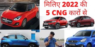 CNG Cars Launch in 2022