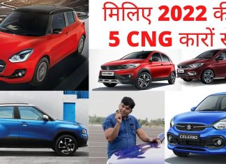 CNG Cars Launch in 2022