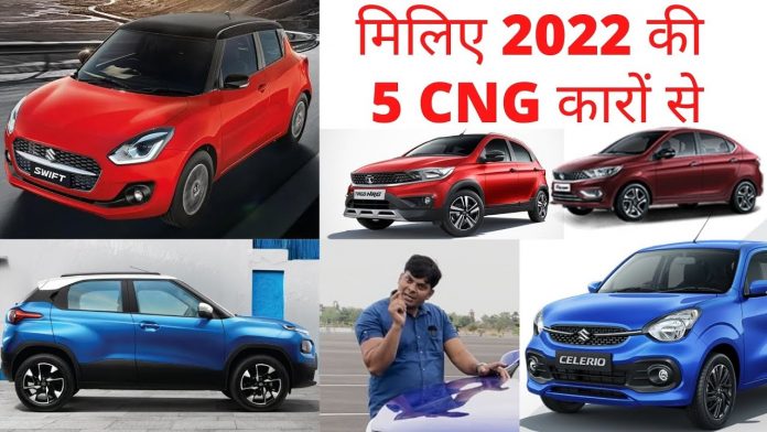 CNG Cars Launch in 2022