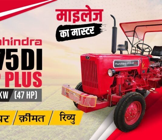 MAHINDRA 575 DI XP PLUS, देश का सबसे ज्यादा बिकने वाला ट्रेक्टर ! कीमत 6.90 लाख से शुरू, क्यों है ये ख़ास? ट्रैक्टर