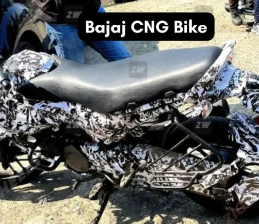 Bajaj Bruzer CNG अगले महीने हो सकती है लॉन्च, कीमत 80 हज़ार !