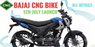 दुनिया की पहली CNG Bike आज होगी लांच
